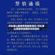 河北唐山最新疫情最新消息/河北唐山最新疫情最新消息通知